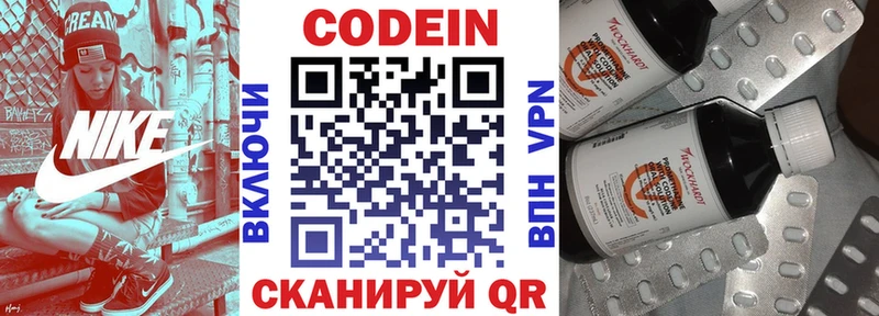 Кодеиновый сироп Lean напиток Lean (лин)  купить закладку  Всеволожск 