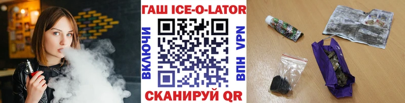 ГАШ ice o lator  Всеволожск 