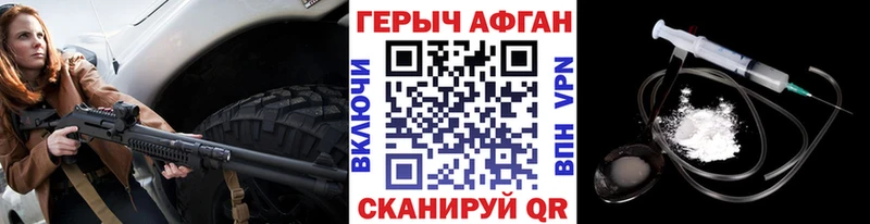 ГЕРОИН герыч Всеволожск