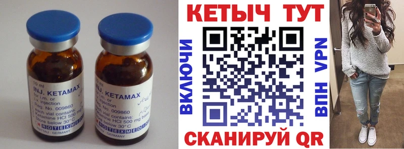 Кетамин VHQ  Всеволожск 