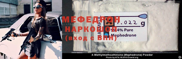 мяу мяу кристалл Волосово