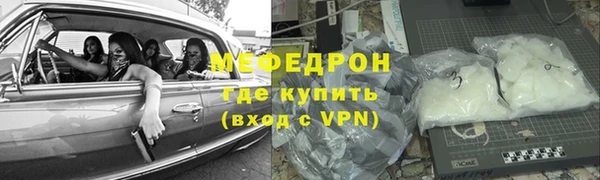 мяу мяу кристалл Волосово