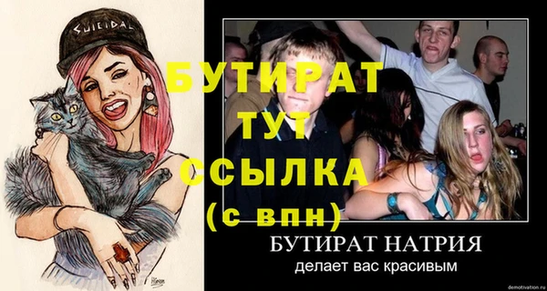 мяу мяу кристалл Волосово