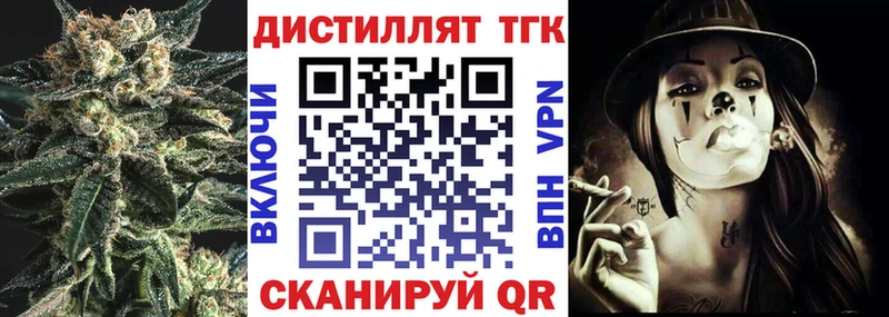 ТГК вейп с тгк  маркетплейс как зайти  Всеволожск 
